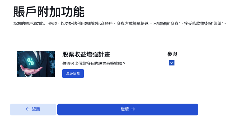 IB 開立子戶口流程
